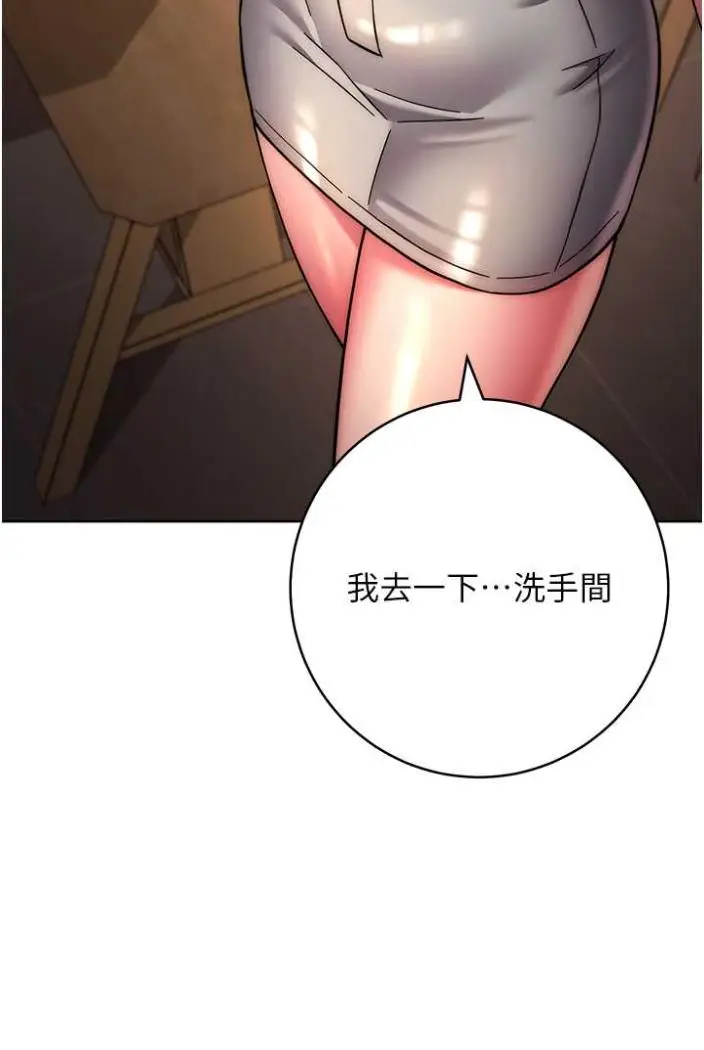 漫画《练爱选择题》第15话第50张图