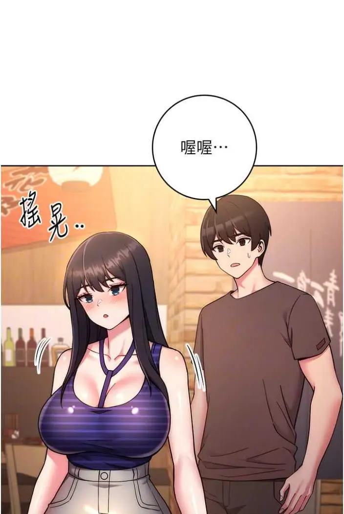 漫画《练爱选择题》第15话第51张图