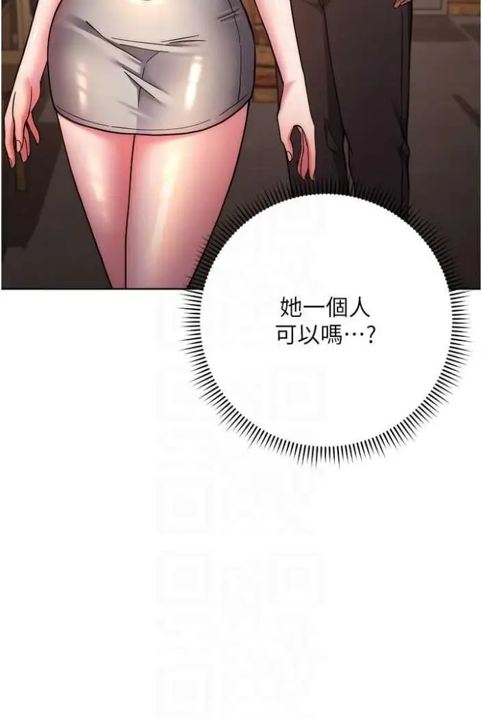 漫画《练爱选择题》第15话第52张图