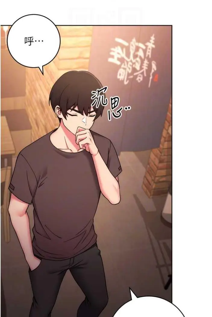 漫画《练爱选择题》第15话第53张图
