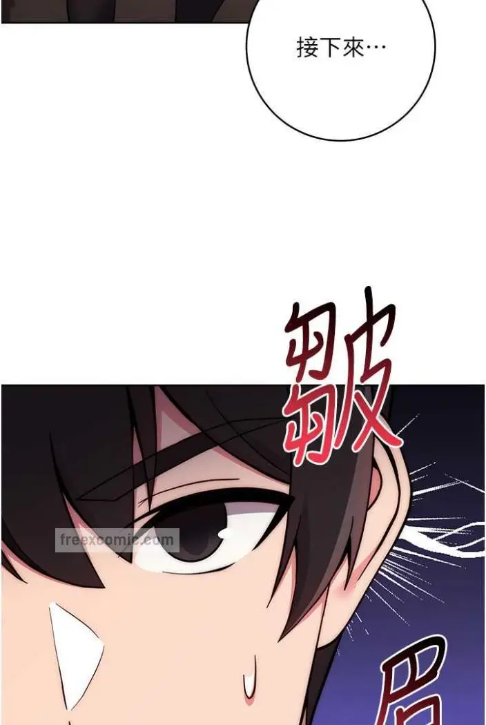 漫画《练爱选择题》第15话第54张图