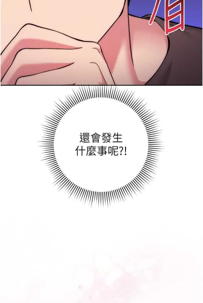 漫画《练爱选择题》第15话第55张图