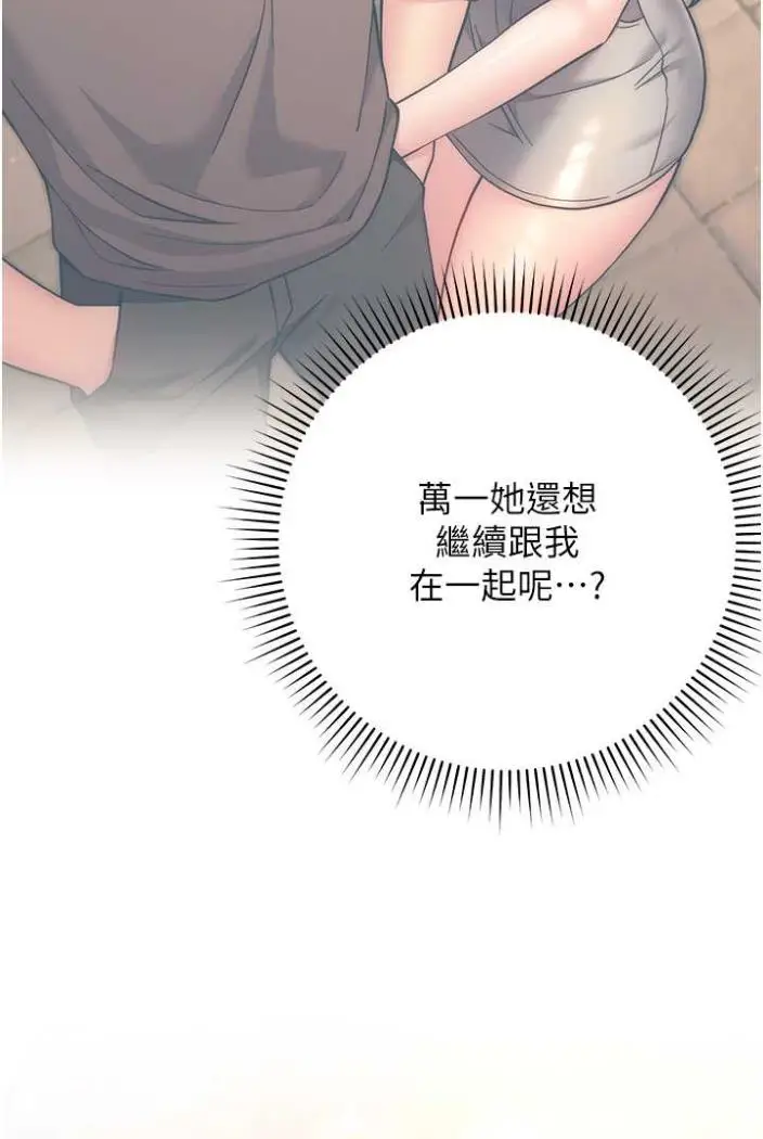 漫画《练爱选择题》第15话第59张图
