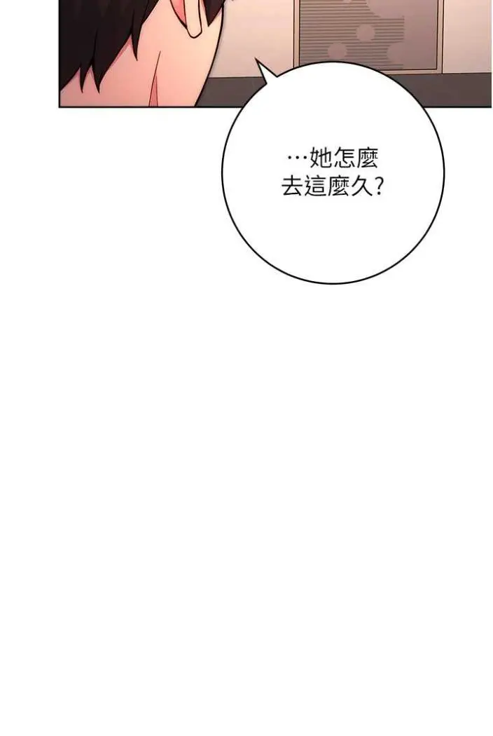 漫画《练爱选择题》第15话第64张图