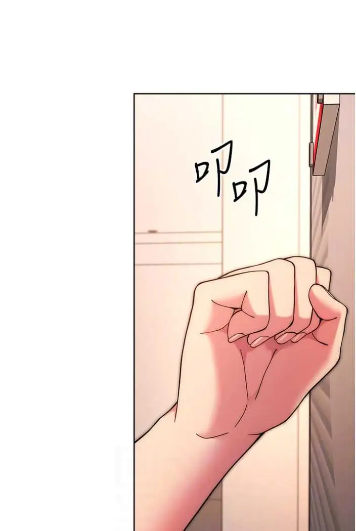 漫画《练爱选择题》第15话第65张图