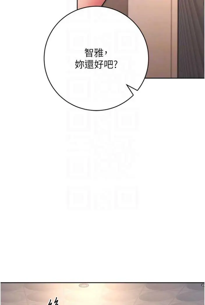 漫画《练爱选择题》第15话第66张图