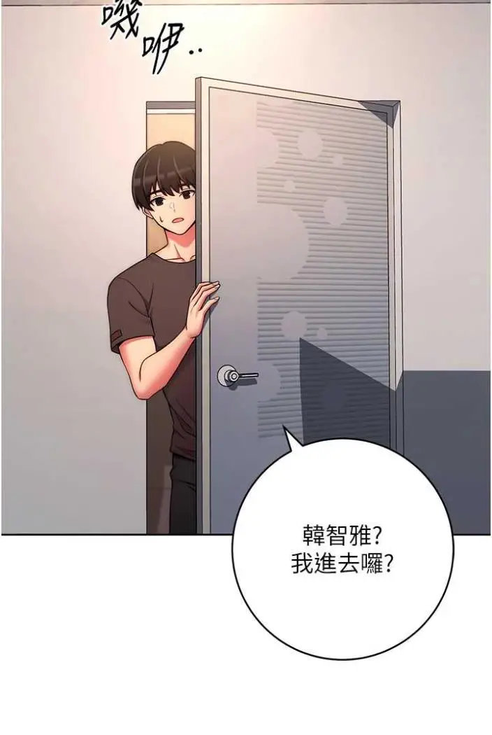 漫画《练爱选择题》第15话第67张图