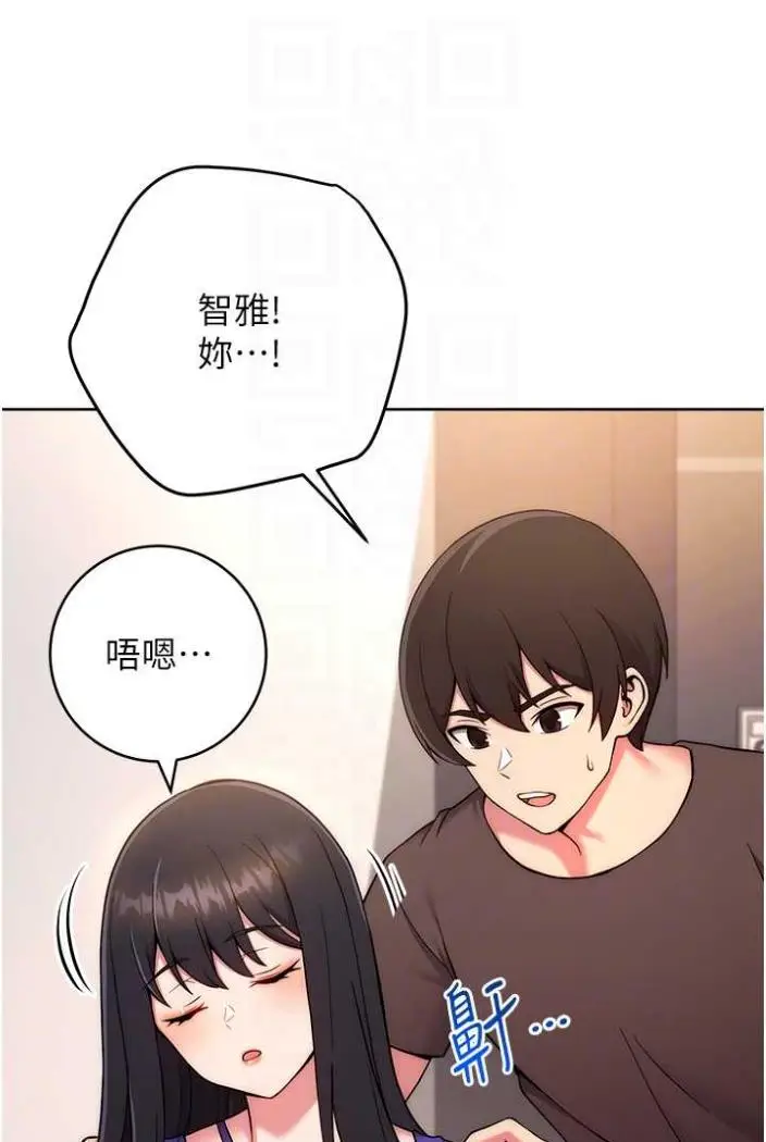 漫画《练爱选择题》第15话第70张图