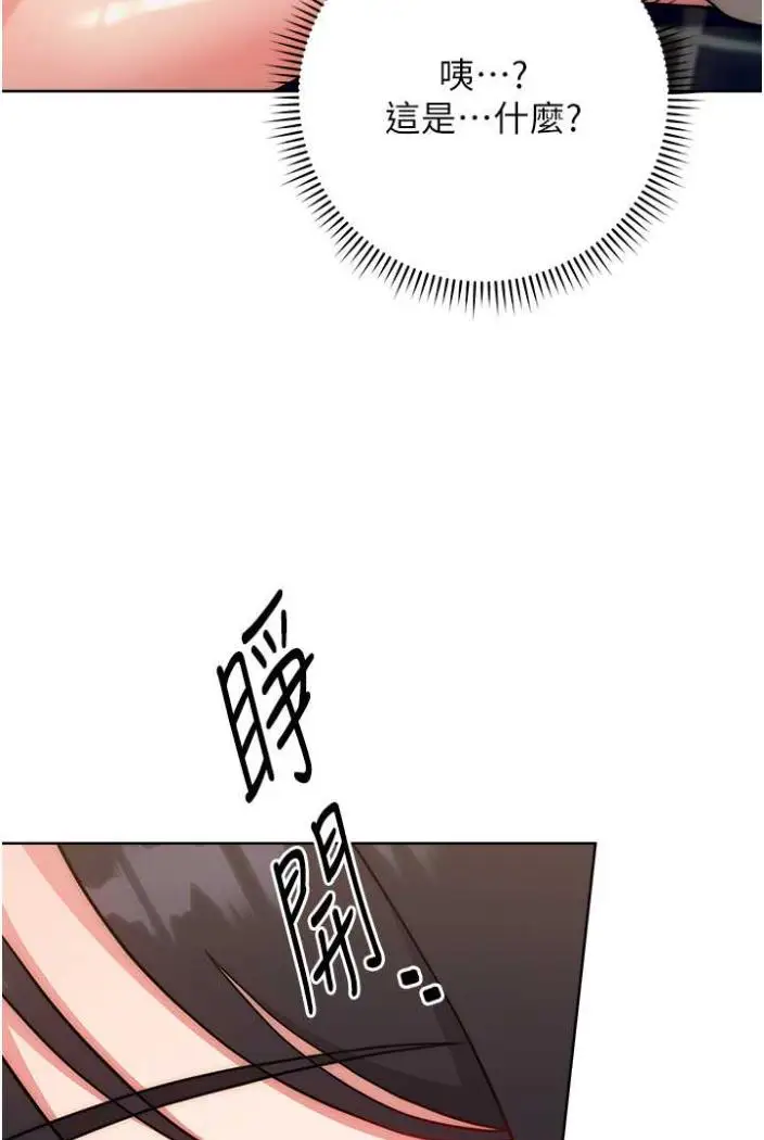 漫画《练爱选择题》第15话第78张图