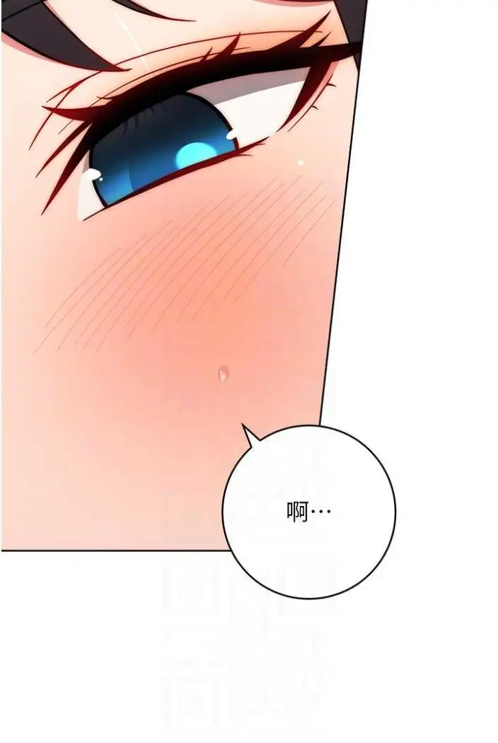 漫画《练爱选择题》第15话第79张图