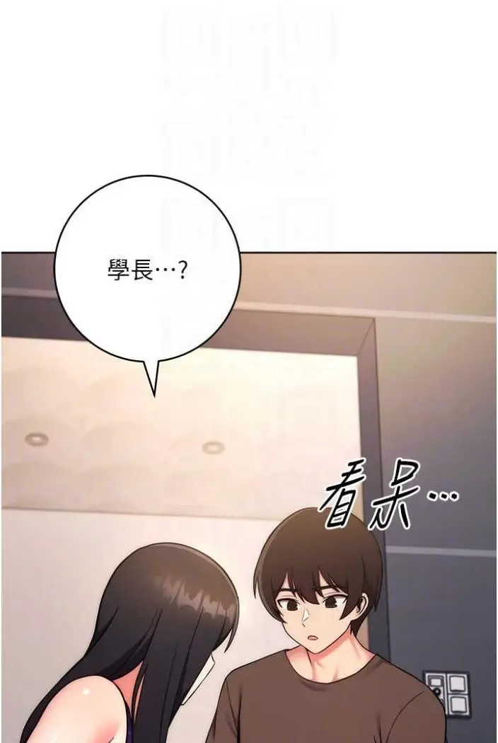 漫画《练爱选择题》第15话第80张图