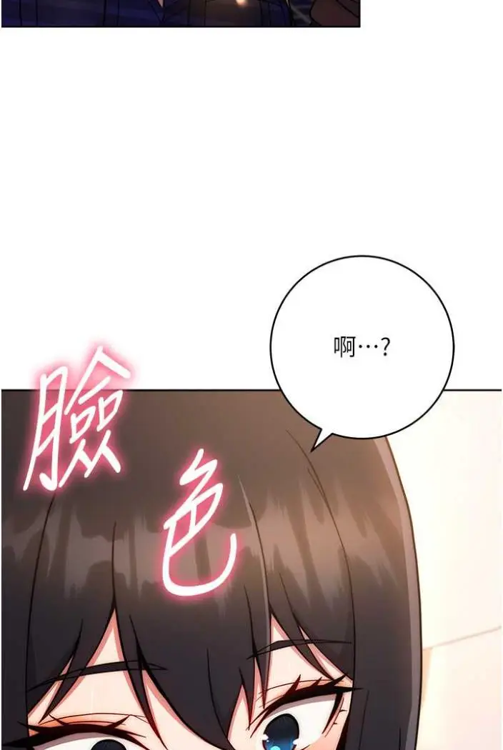 漫画《练爱选择题》第15话第83张图