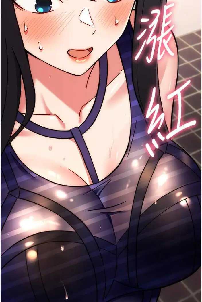 漫画《练爱选择题》第15话第84张图