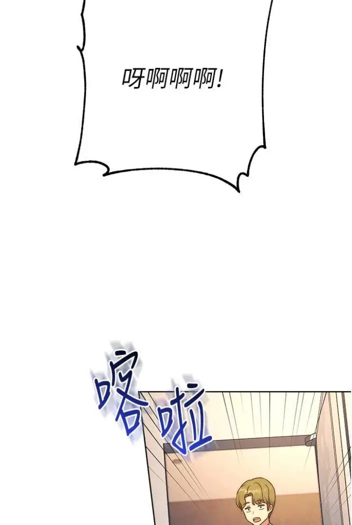 漫画《练爱选择题》第15话第86张图