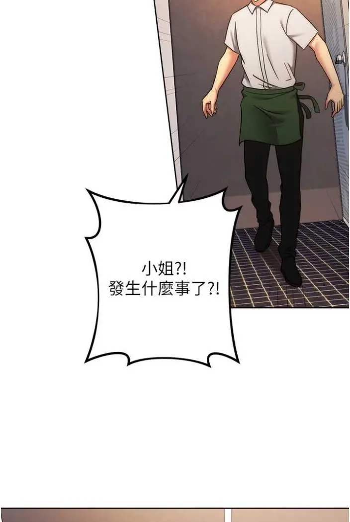 漫画《练爱选择题》第15话第87张图