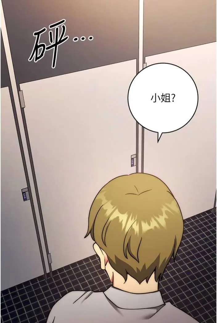 漫画《练爱选择题》第15话第88张图