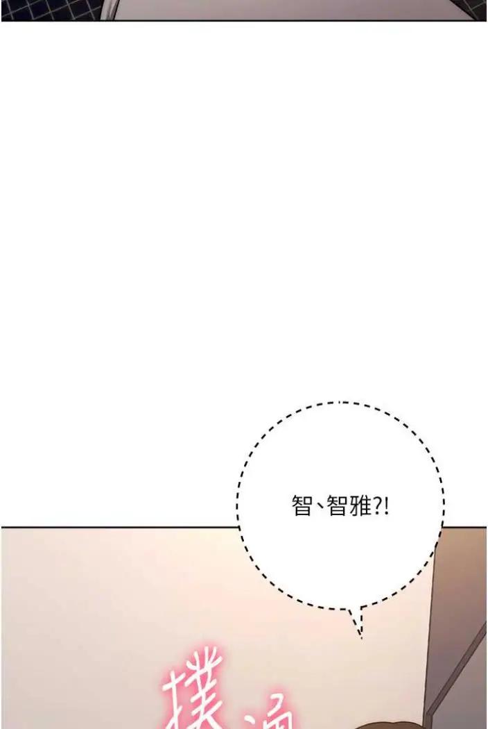 漫画《练爱选择题》第15话第89张图