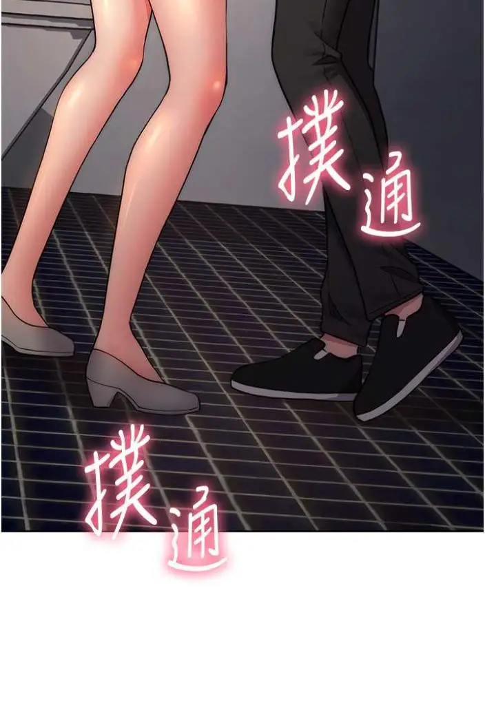 漫画《练爱选择题》第15话第91张图