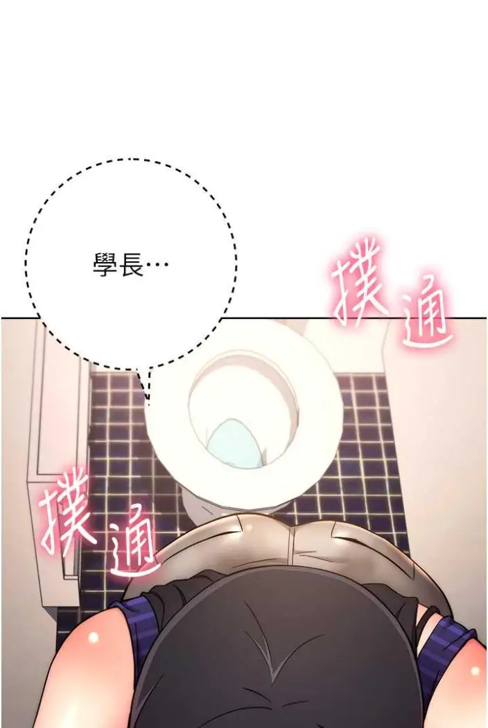 漫画《练爱选择题》第15话第92张图