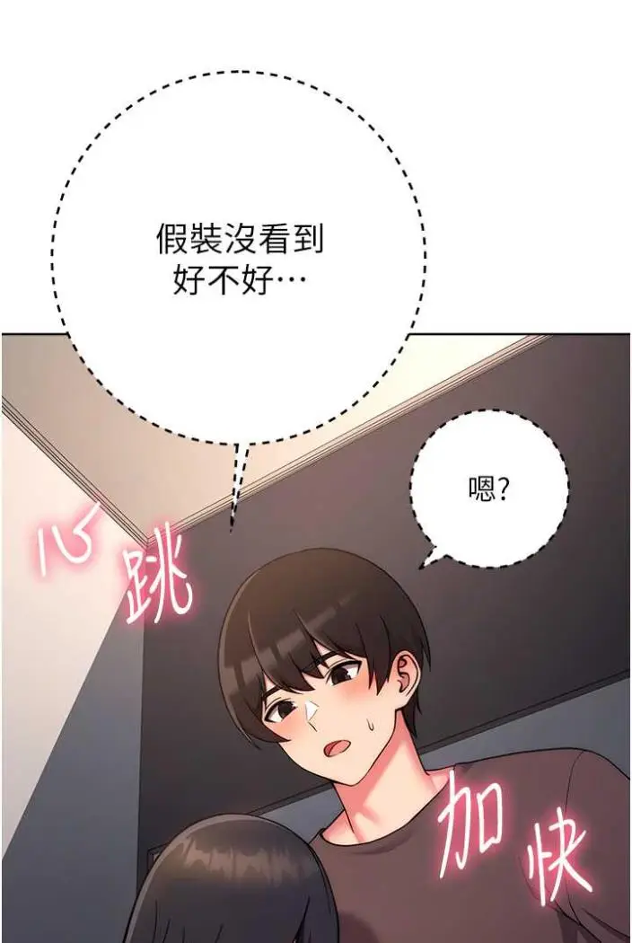 漫画《练爱选择题》第15话第94张图