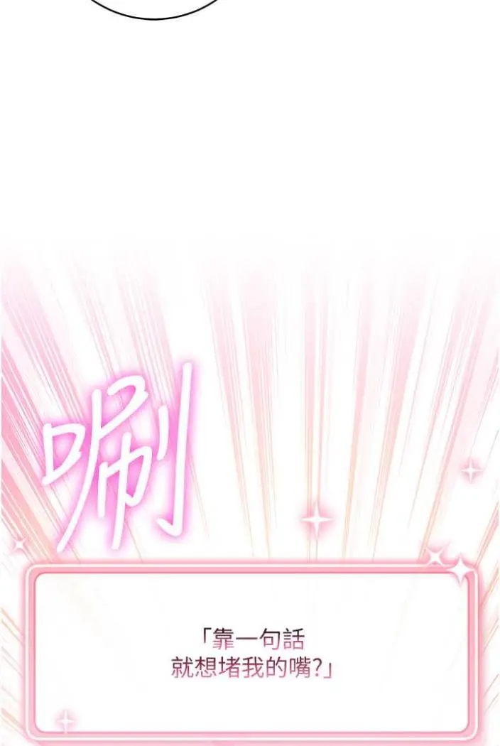 漫画《练爱选择题》第15话第97张图