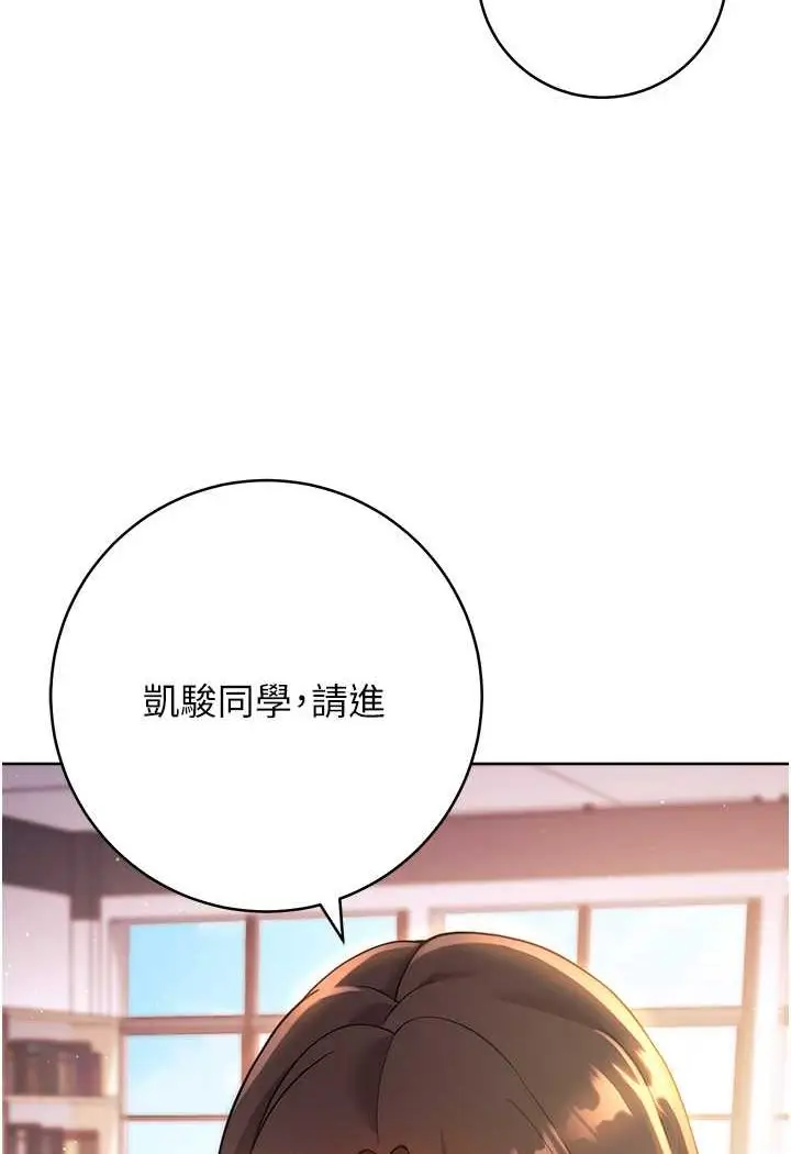 漫画《练爱选择题》第16话第100张图