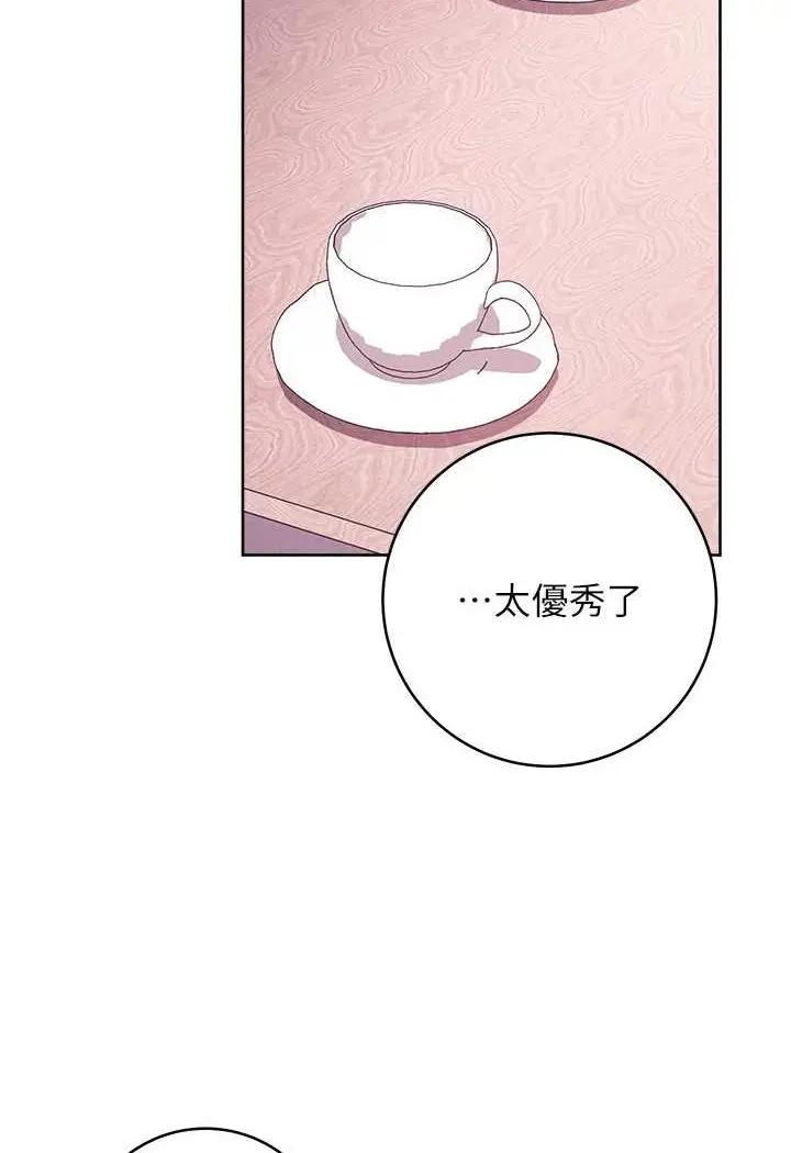 漫画《练爱选择题》第16话第104张图