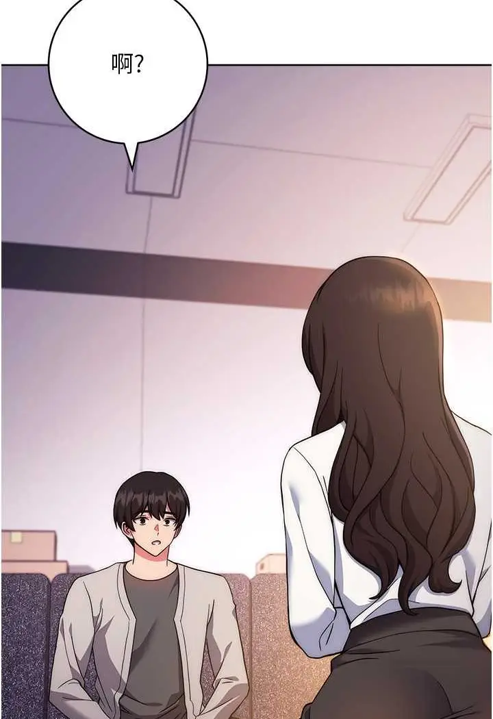 漫画《练爱选择题》第16话第105张图