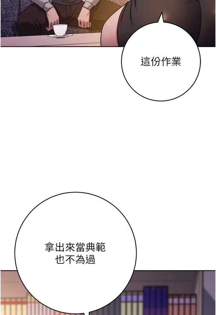 漫画《练爱选择题》第16话第106张图