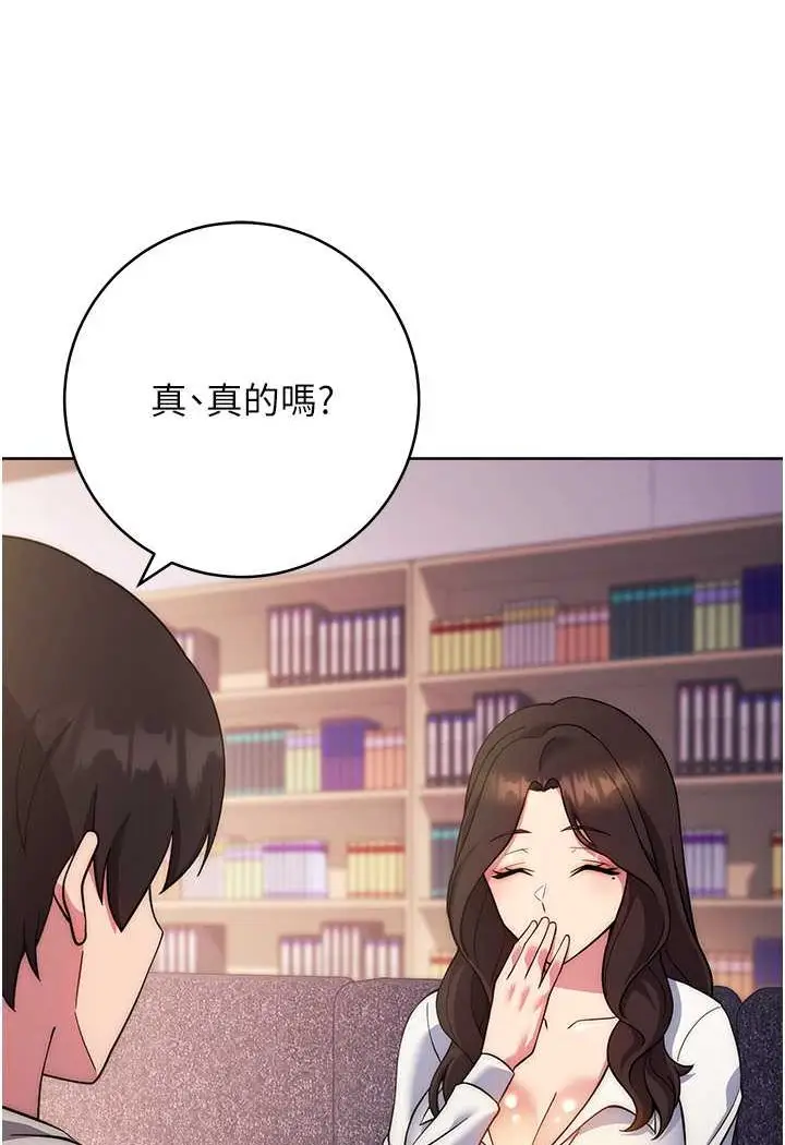 漫画《练爱选择题》第16话第109张图