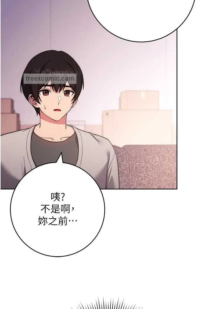漫画《练爱选择题》第16话第117张图