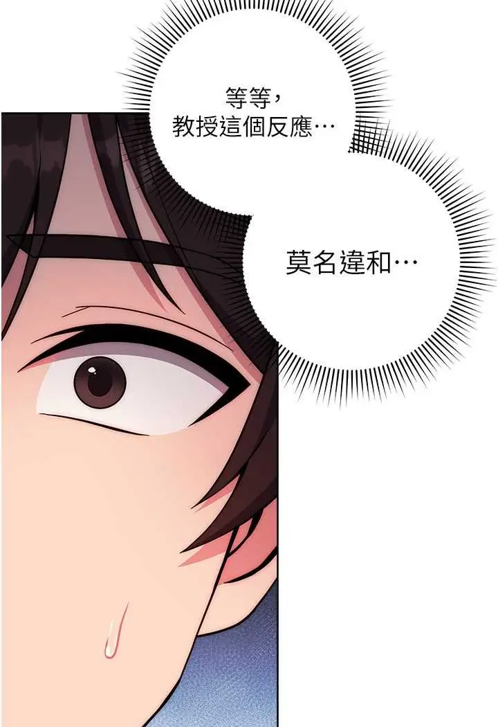 漫画《练爱选择题》第16话第118张图