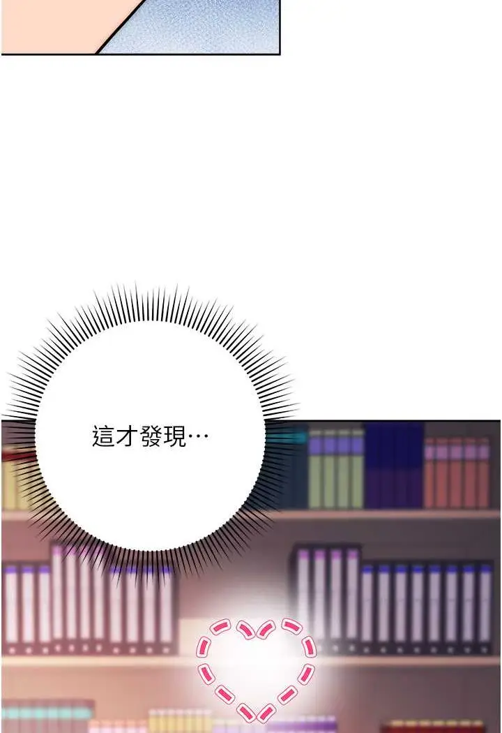 漫画《练爱选择题》第16话第119张图
