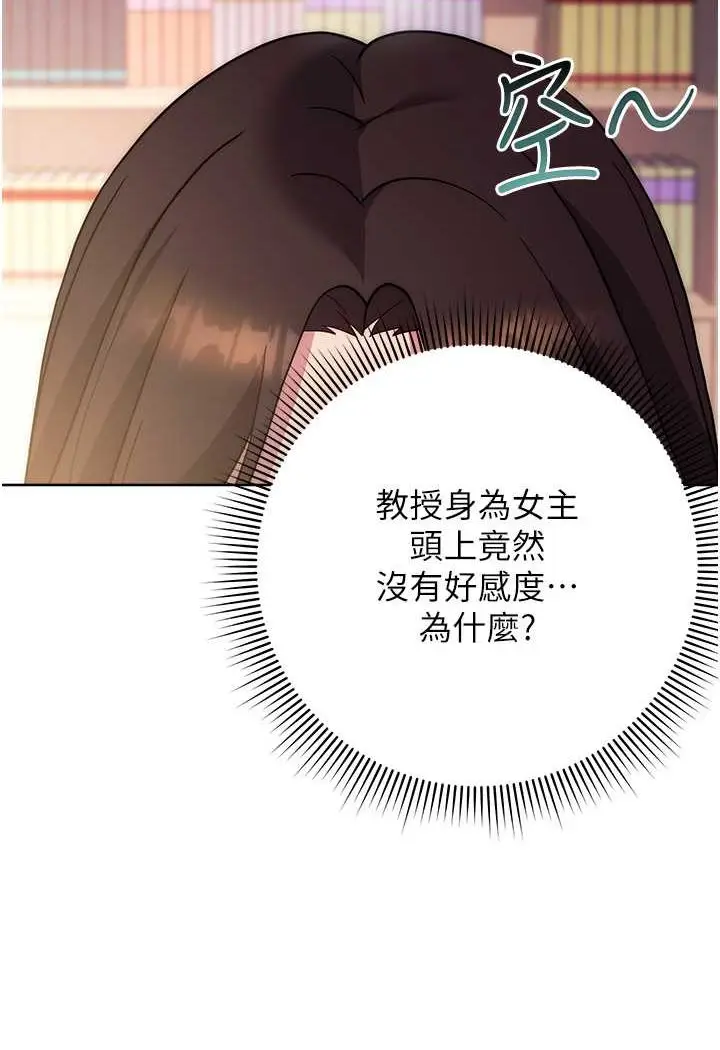 漫画《练爱选择题》第16话第120张图