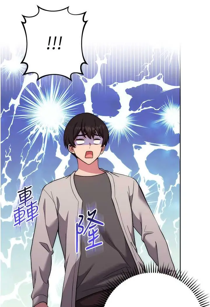 漫画《练爱选择题》第16话第121张图