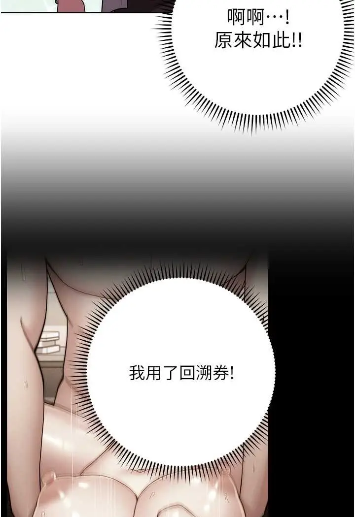 漫画《练爱选择题》第16话第122张图