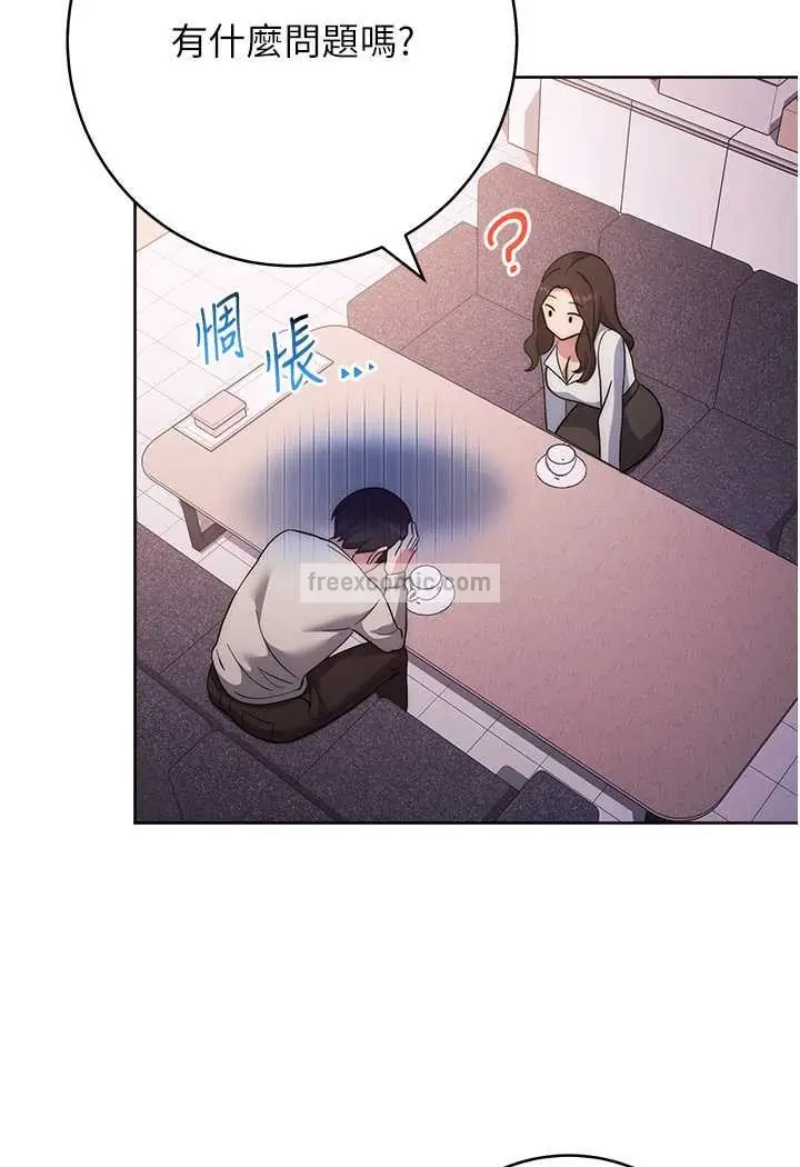 漫画《练爱选择题》第16话第126张图