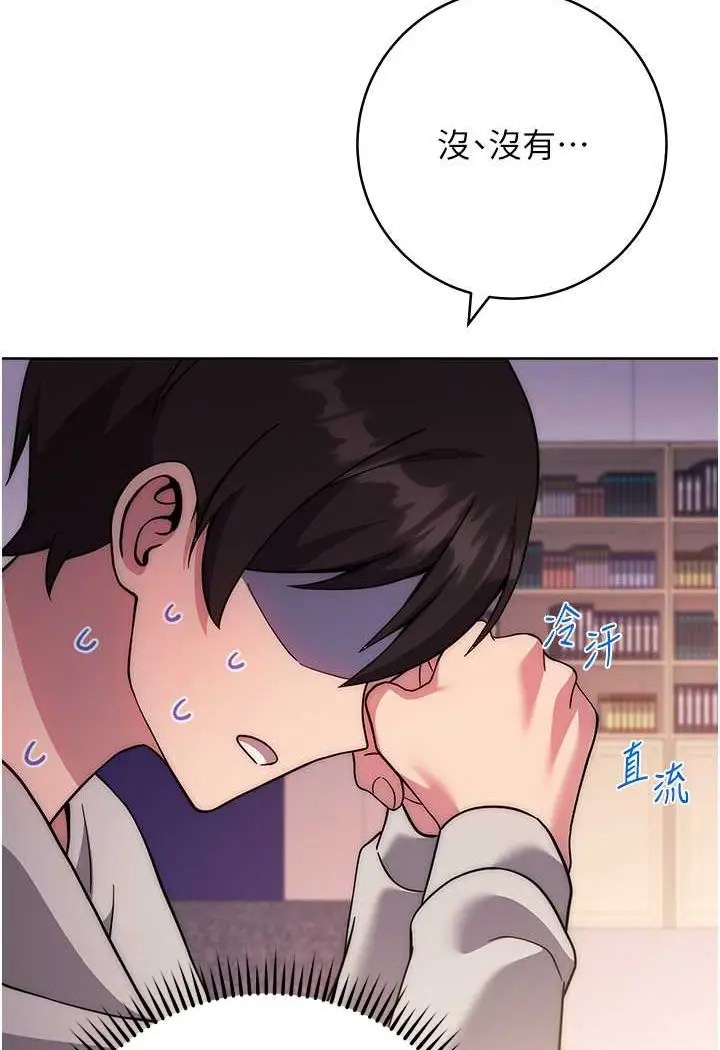 漫画《练爱选择题》第16话第127张图