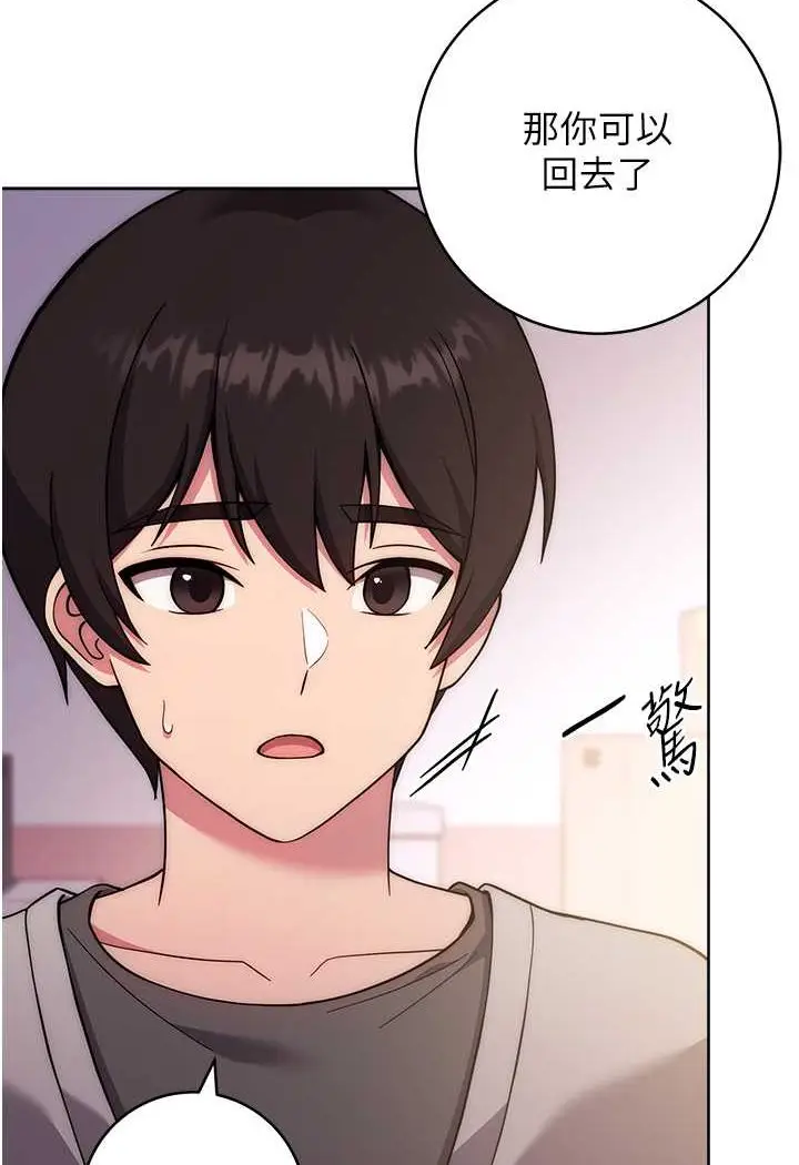 漫画《练爱选择题》第16话第130张图