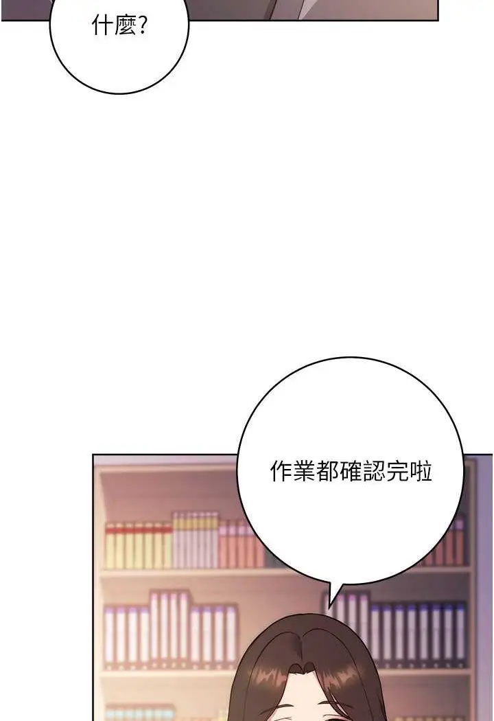 漫画《练爱选择题》第16话第131张图