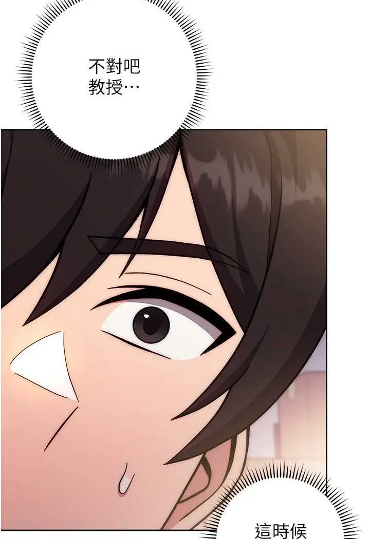 漫画《练爱选择题》第16话第133张图