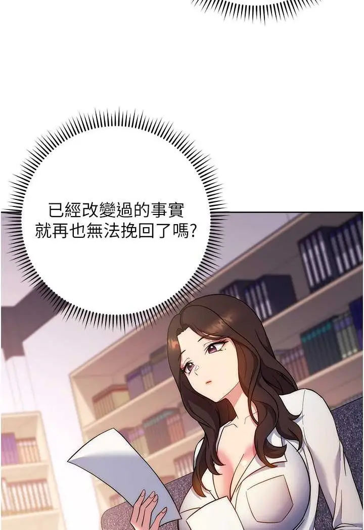 漫画《练爱选择题》第16话第139张图