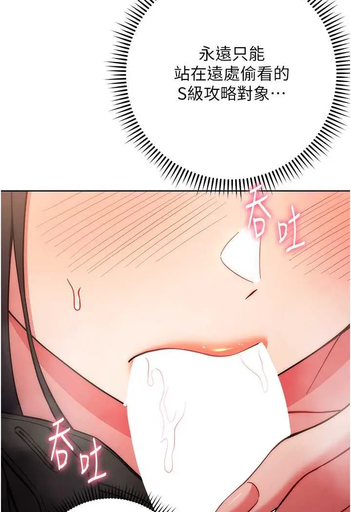 漫画《练爱选择题》第16话第14张图