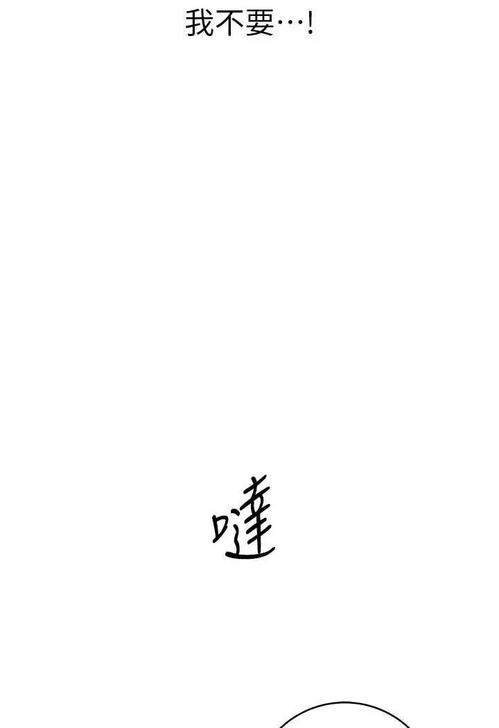 漫画《练爱选择题》第16话第147张图