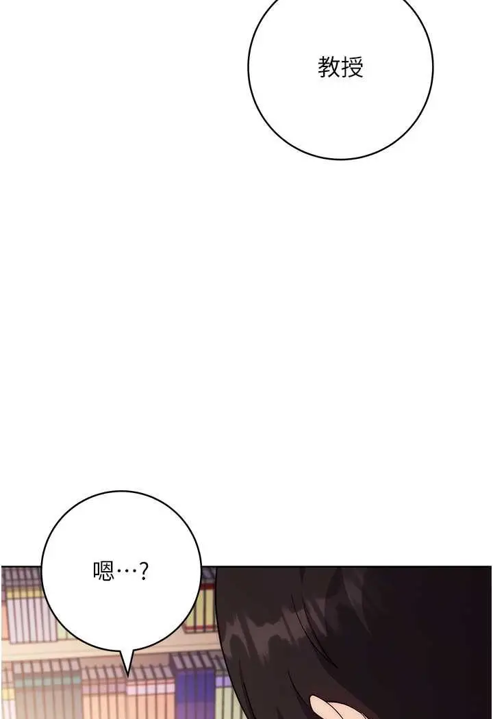 漫画《练爱选择题》第16话第148张图