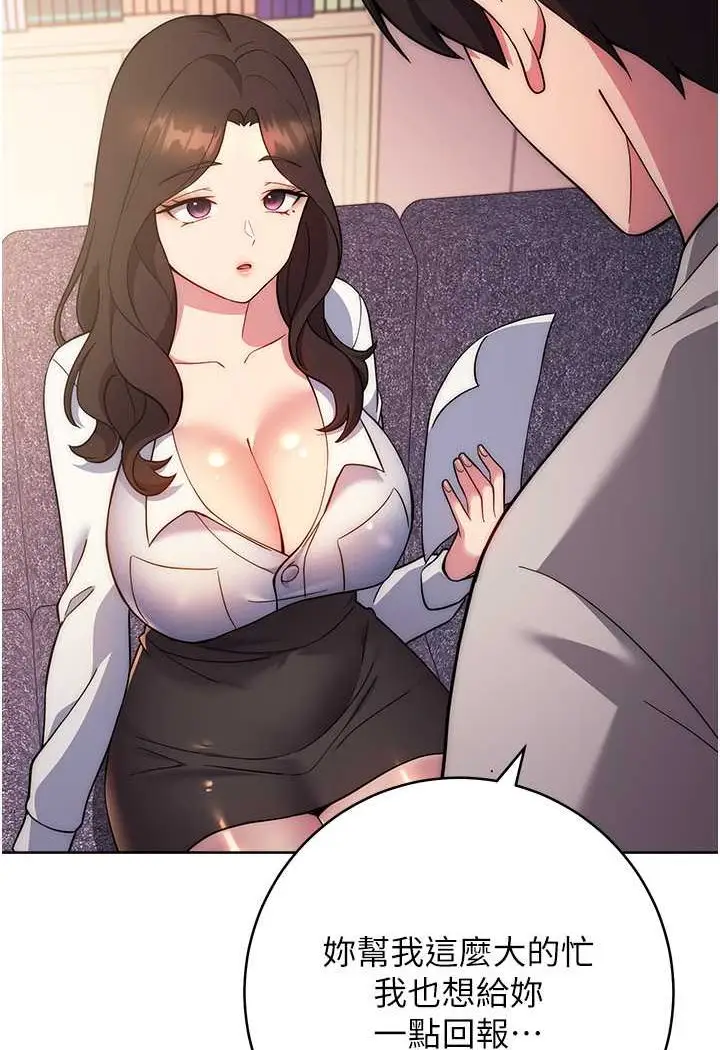 漫画《练爱选择题》第16话第149张图