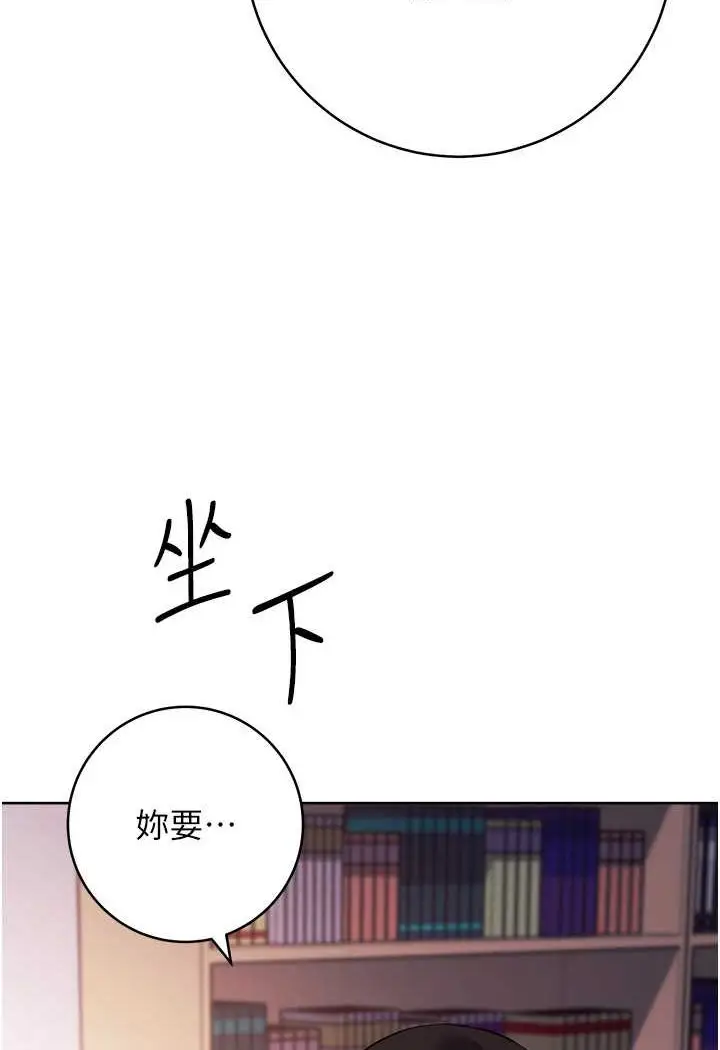 漫画《练爱选择题》第16话第150张图