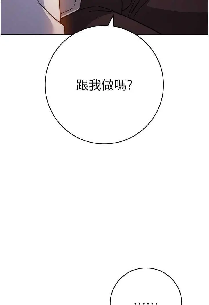 漫画《练爱选择题》第16话第152张图