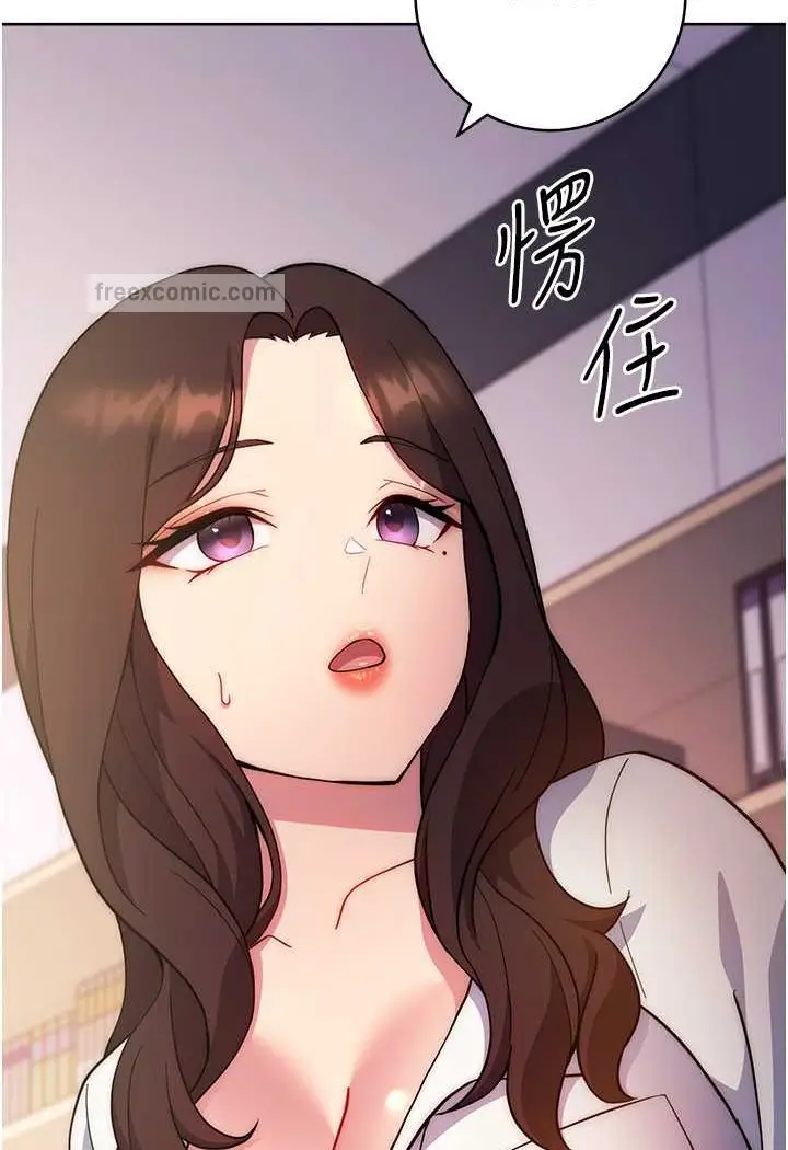 漫画《练爱选择题》第16话第153张图