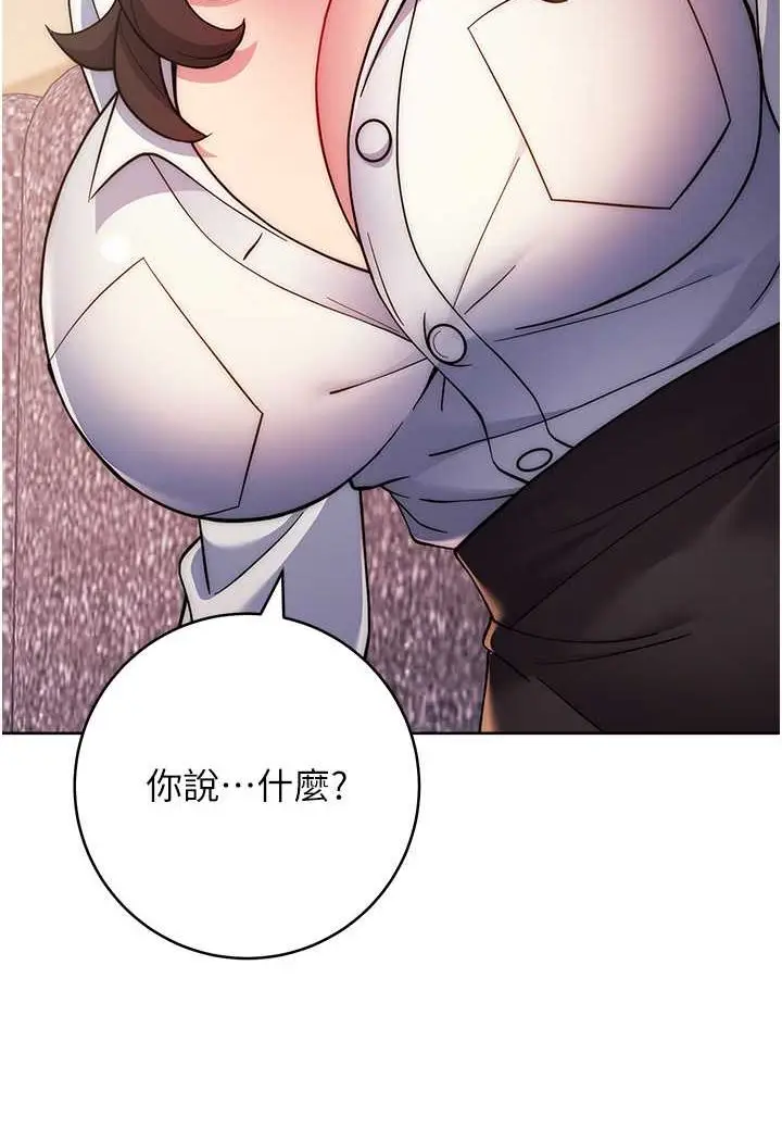 漫画《练爱选择题》第16话第154张图